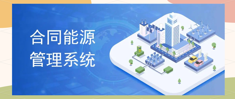 能源审计：企业节能的秘密武器